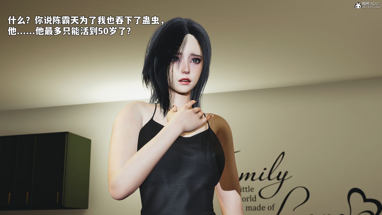 [3D]我成瞭大反派_第二季第97話