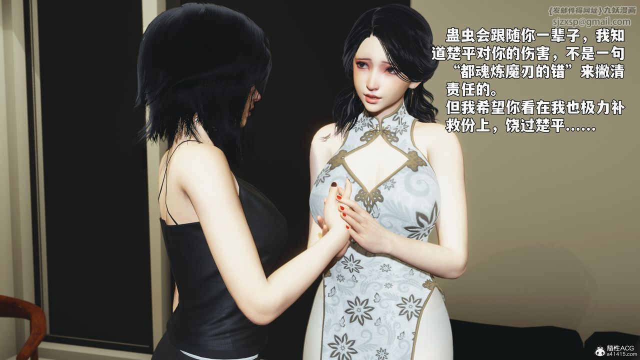 [3D]我成瞭大反派_第二季第97話