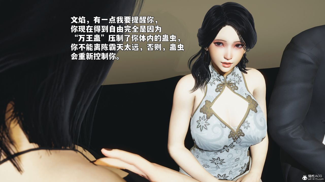 [3D]我成瞭大反派_第二季第97話