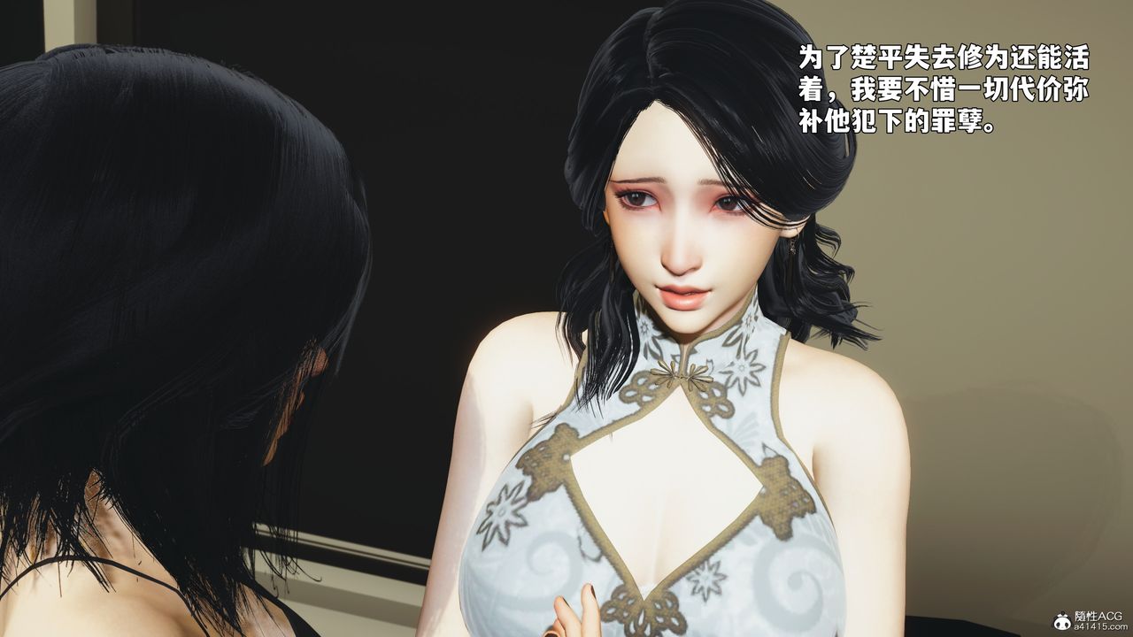 [3D]我成瞭大反派_第二季第97話