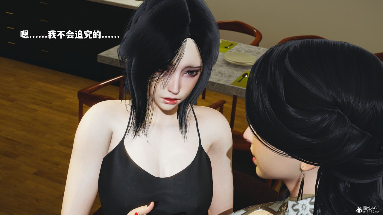 [3D]我成瞭大反派_第二季第97話