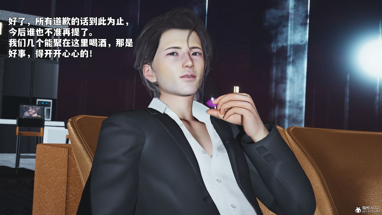 [3D]我成瞭大反派_第二季第98話