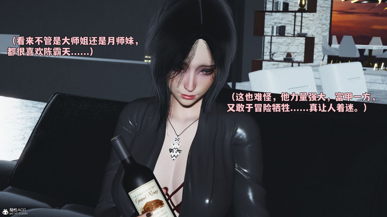 [3D]我成瞭大反派_第二季第98話