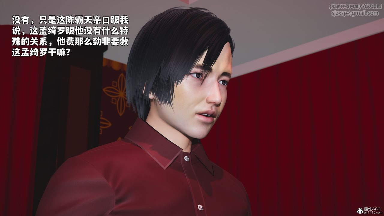 [3D]我成瞭大反派_第二季第100話