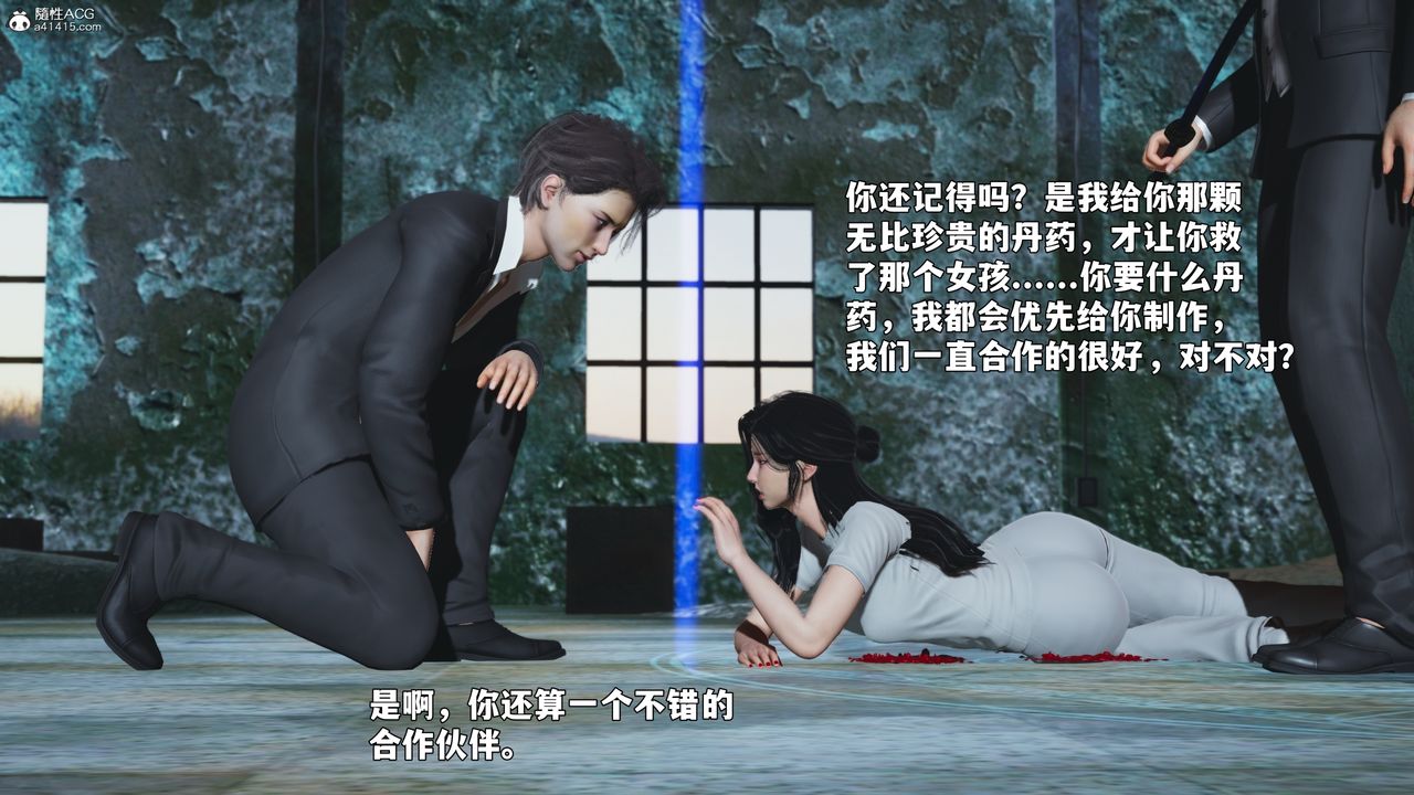 [3D]我成瞭大反派_第二季第100話