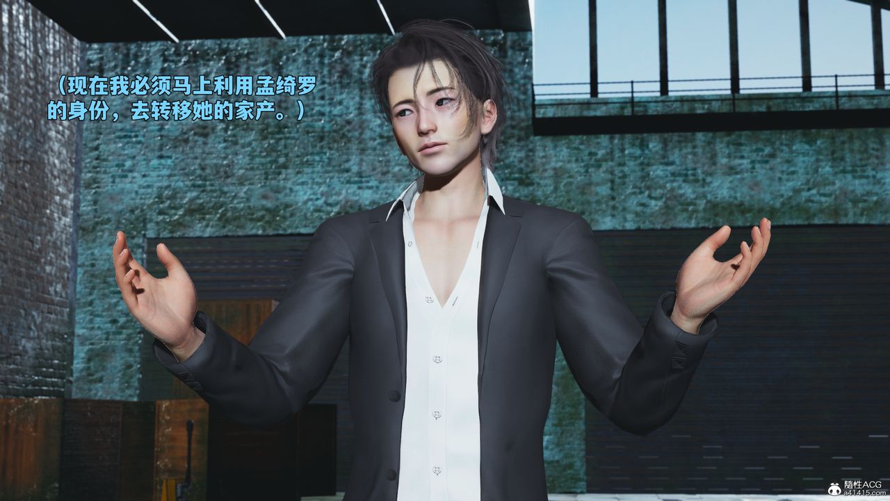 [3D]我成瞭大反派_第二季第100話