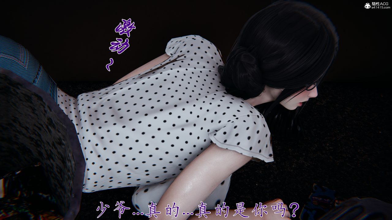 [3D]媽媽成了家裏保姆兒媳婦第28話