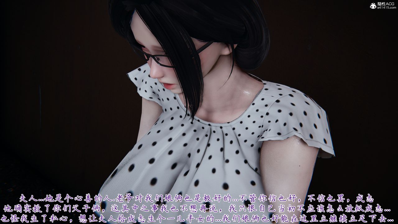 [3D]媽媽成了家裏保姆兒媳婦第28話