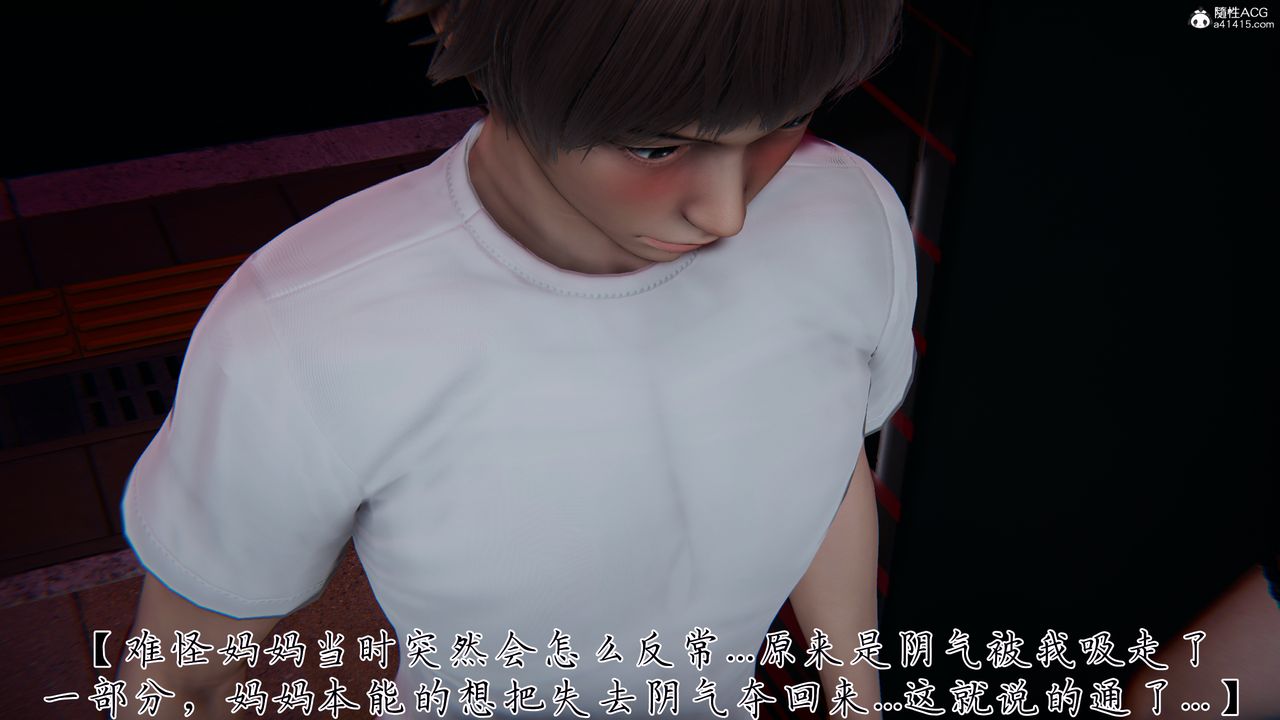 [3D]媽媽成了家裏保姆兒媳婦第28話