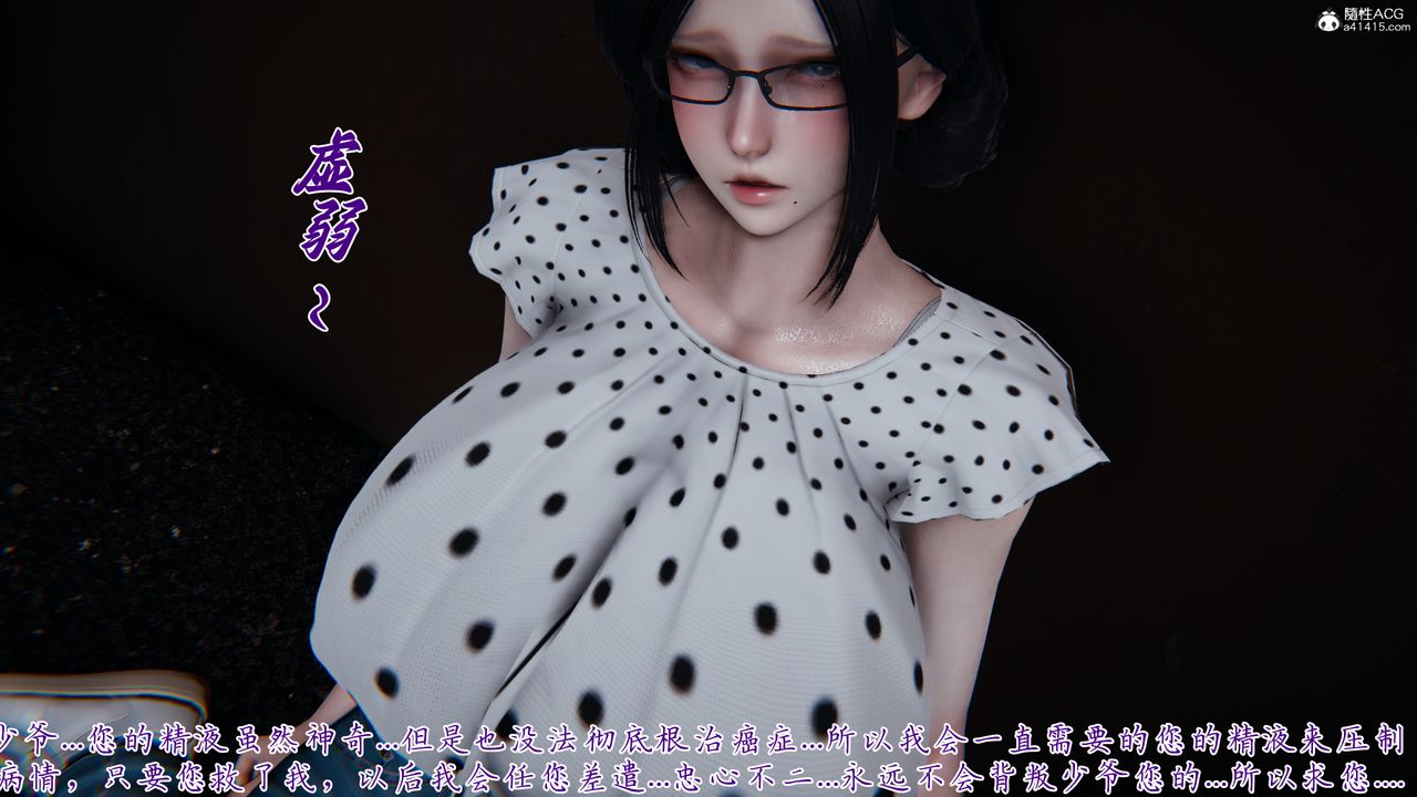 [3D]媽媽成了家裏保姆兒媳婦第28話