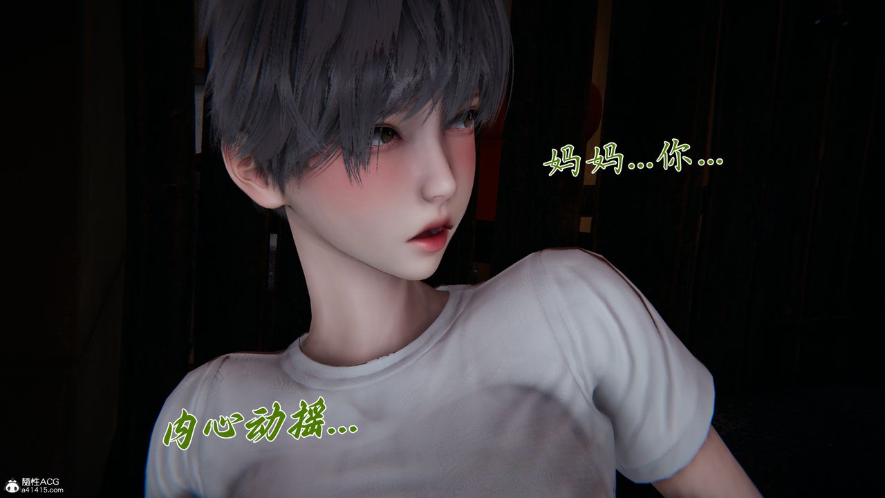 [3D]媽媽成了家裏保姆兒媳婦第28話