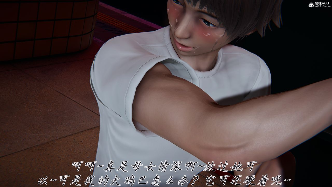 [3D]媽媽成了家裏保姆兒媳婦第29話