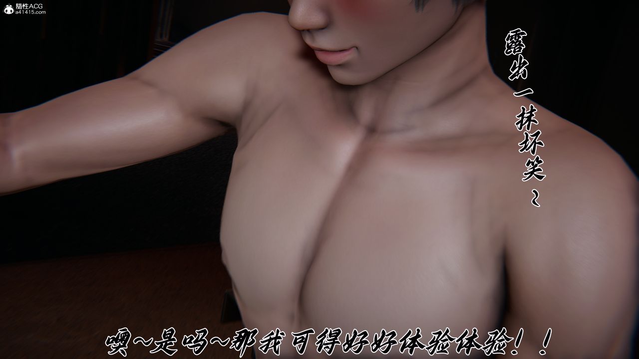 [3D]妈妈成了家裏保姆儿媳妇第29話