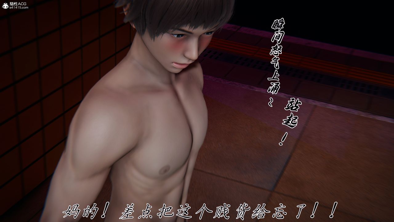 [3D]媽媽成了家裏保姆兒媳婦第29話