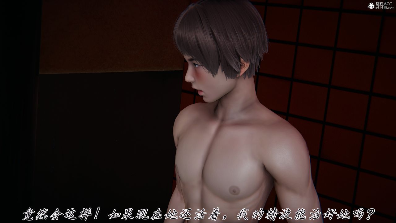 [3D]媽媽成了家裏保姆兒媳婦第29話