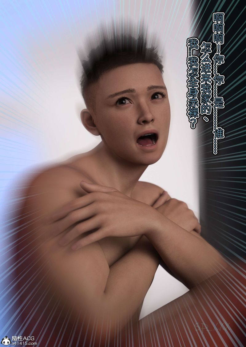 [3D]幻身外传01話