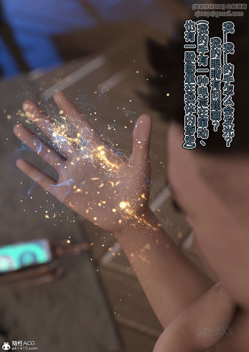 [3D]幻身外传01話