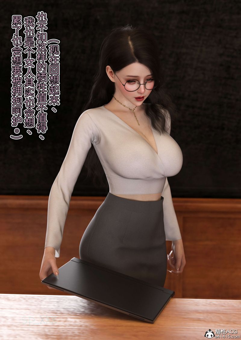 [3D]幻身外传01話