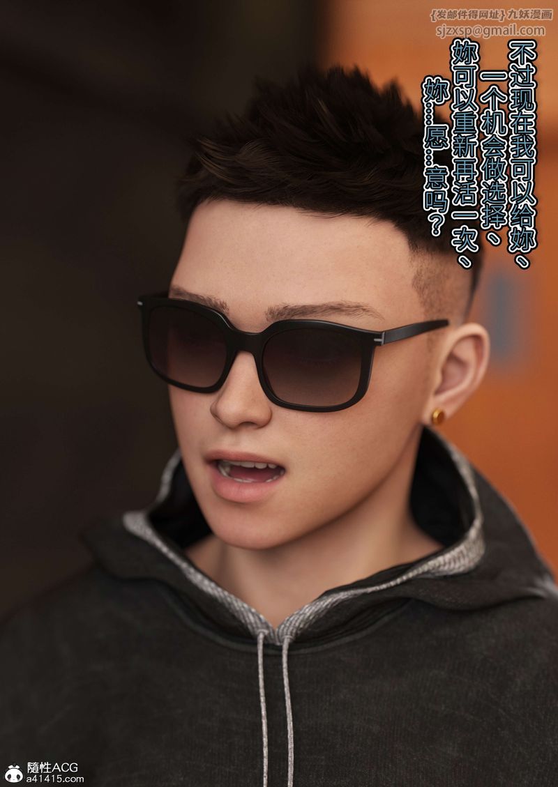 [3D]幻身外传01話