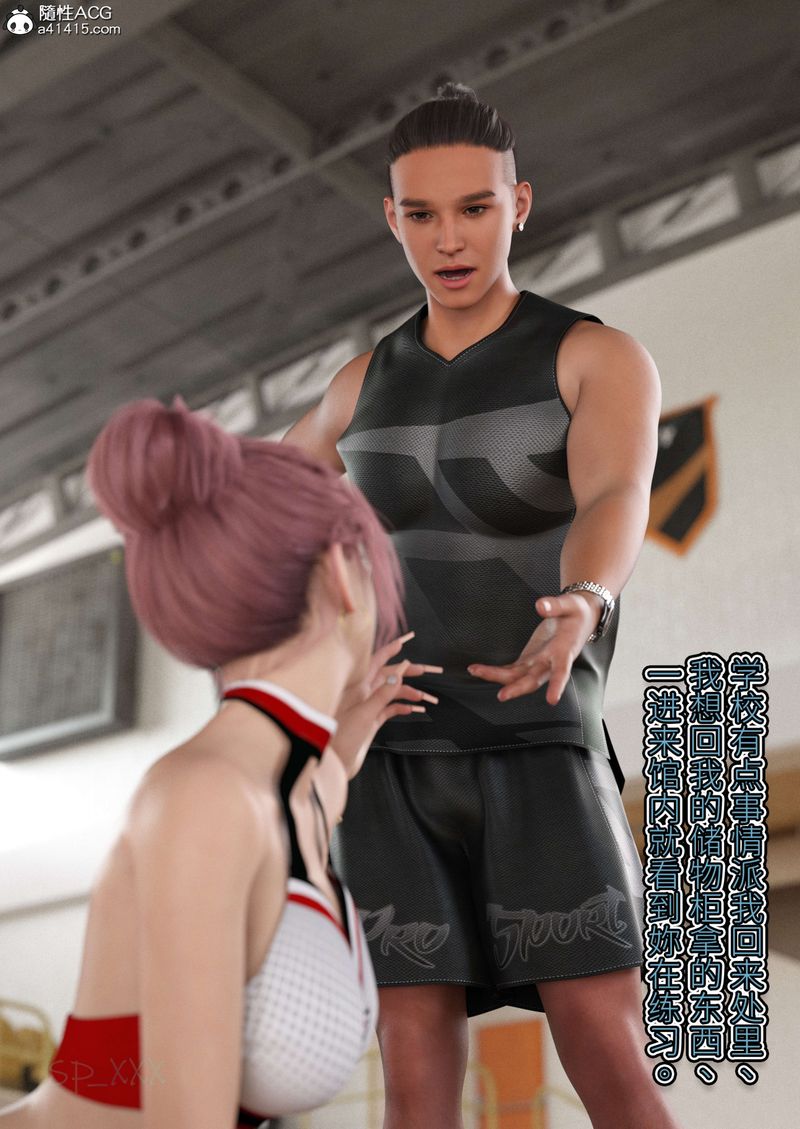 [3D]幻身外传02話