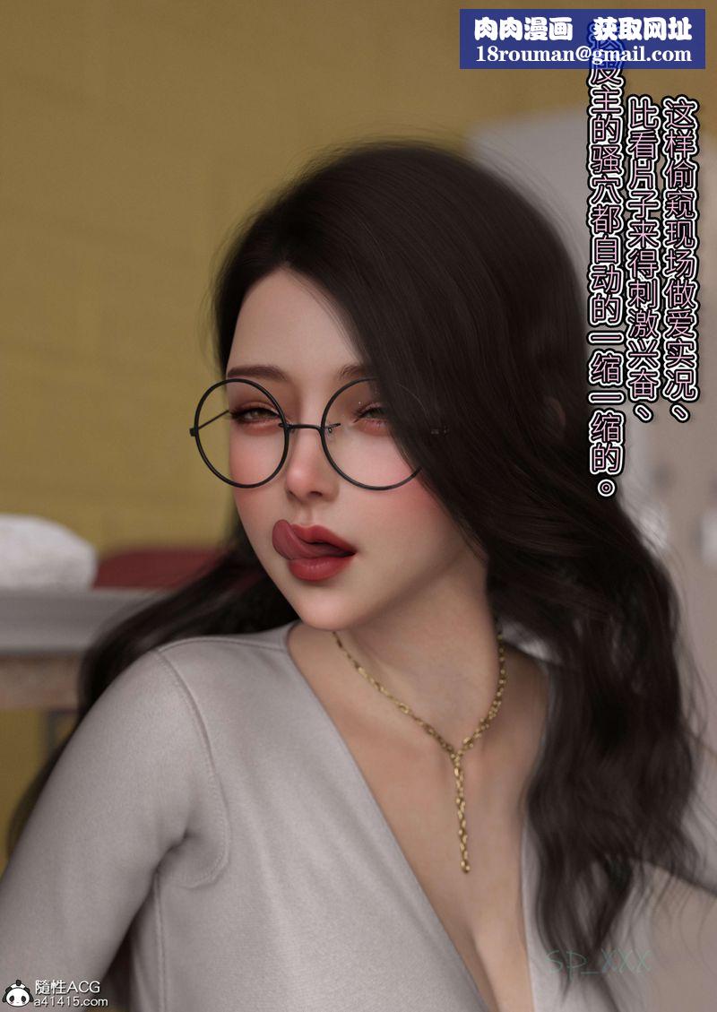 [3D]幻身外传02話