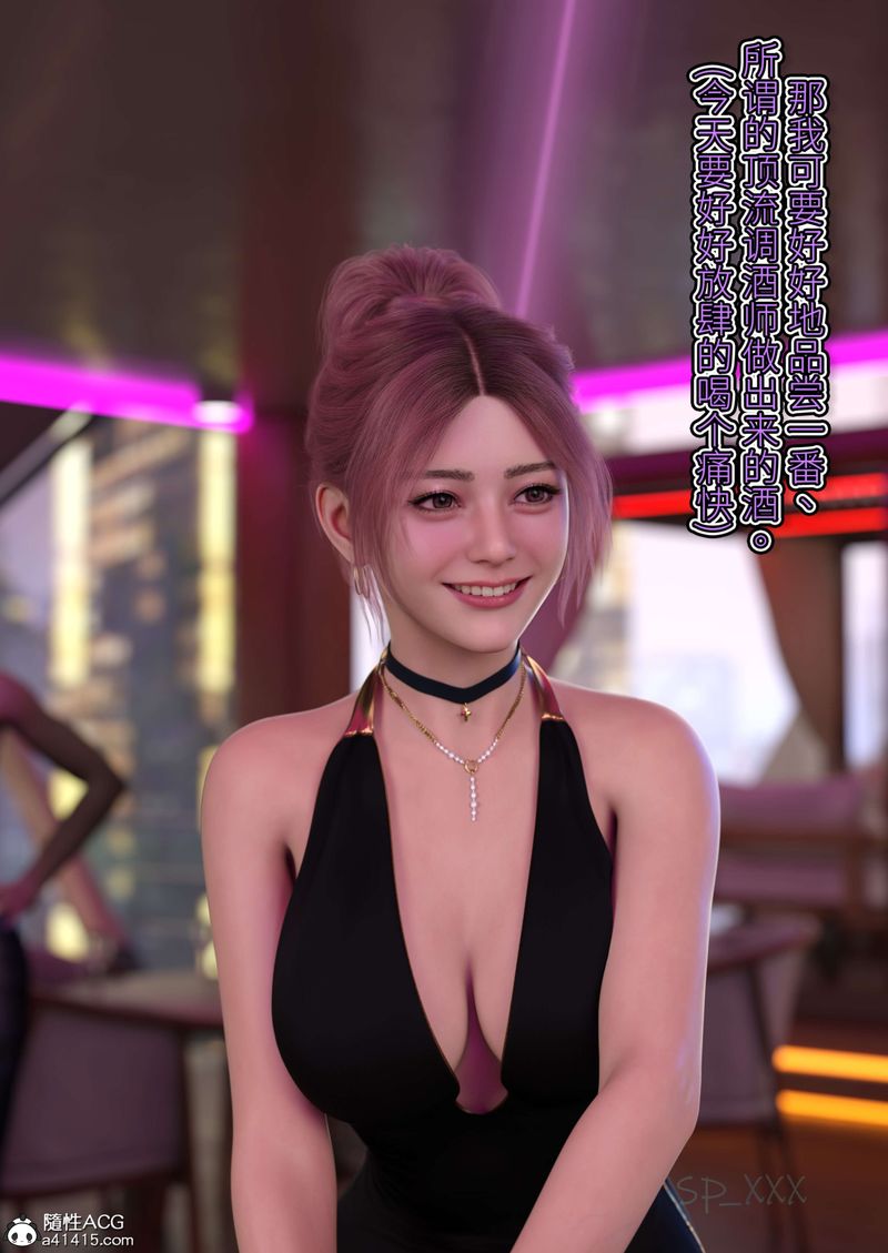 [3D]幻身外传04話