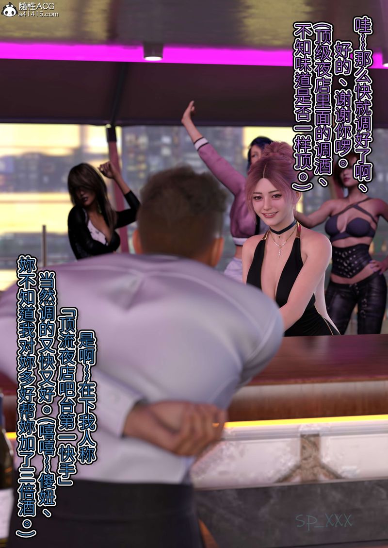 [3D]幻身外传04話