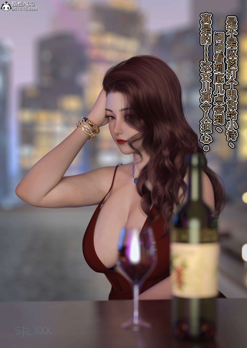 [3D]幻身外传04話