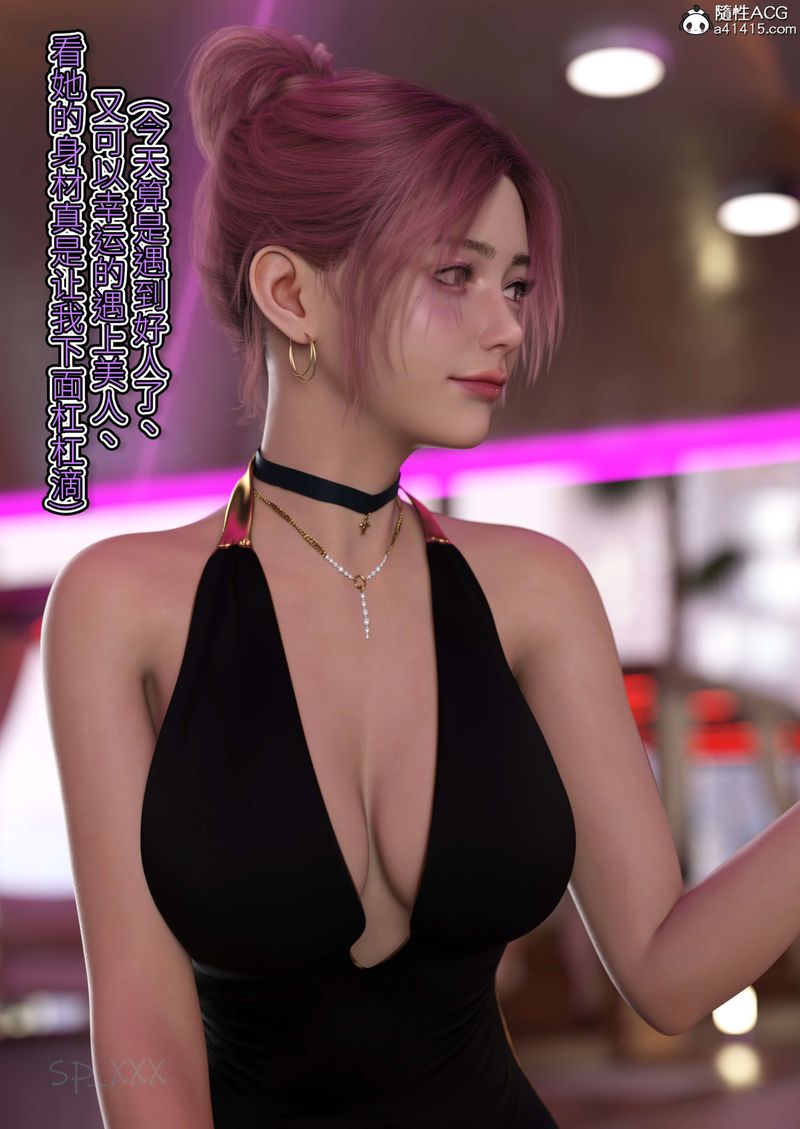 [3D]幻身外传04話