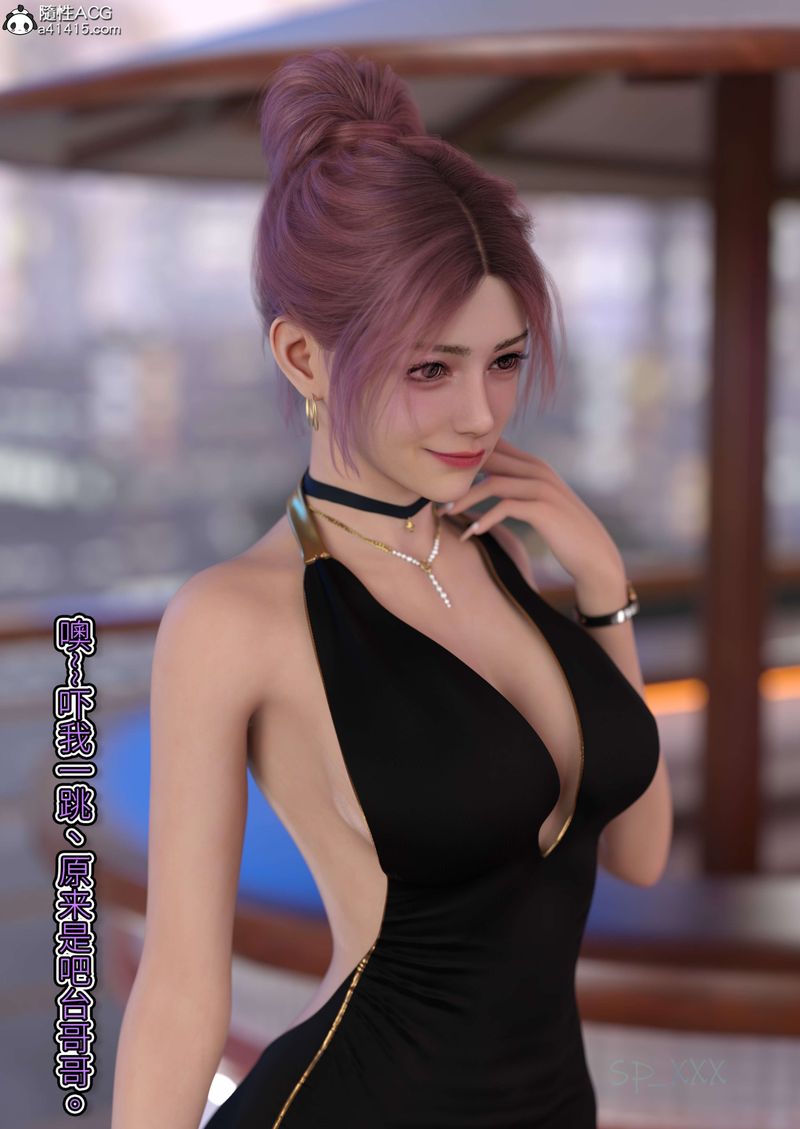 [3D]幻身外传05話