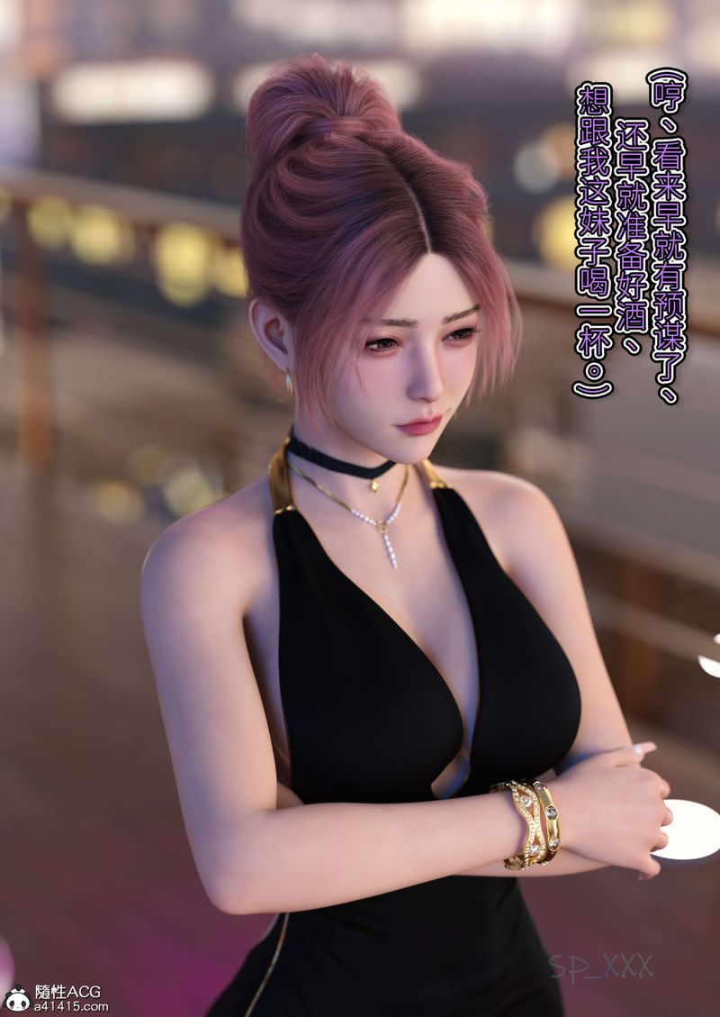 [3D]幻身外传05話