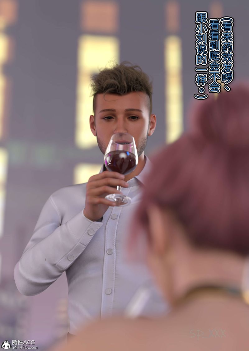 [3D]幻身外传05話