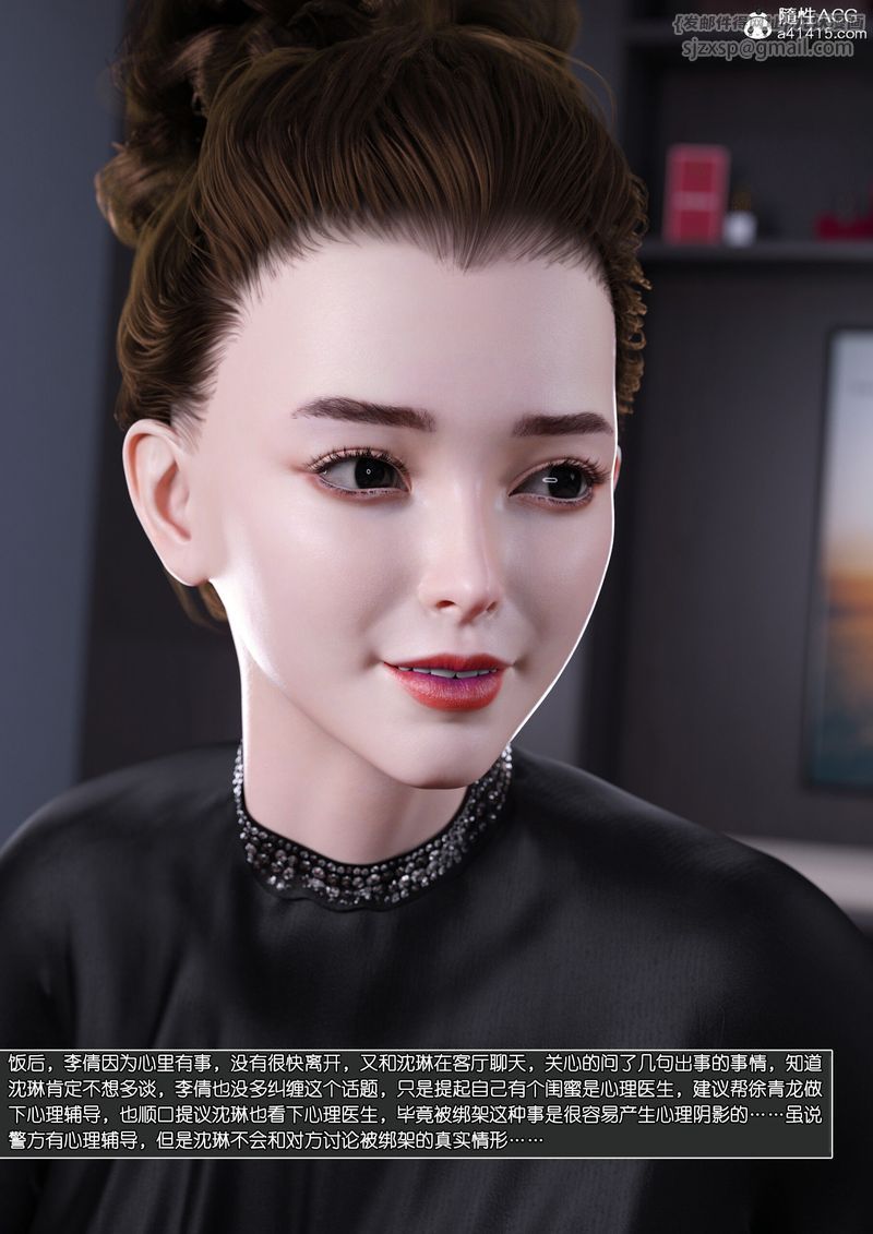 [3D]綠母控第14話