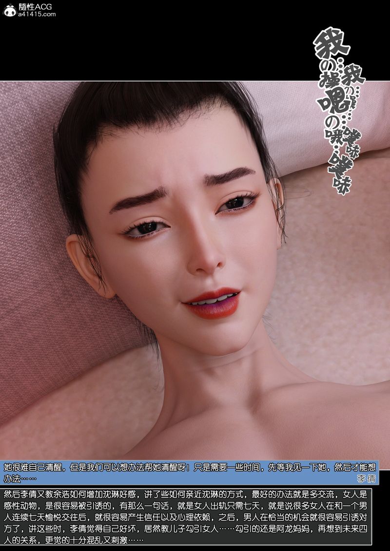 [3D]綠母控第14話