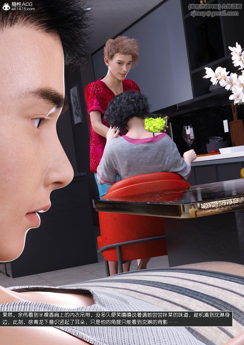 [3D]綠母控第14話