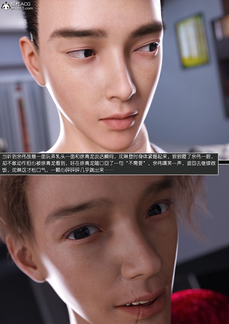 [3D]綠母控第14話