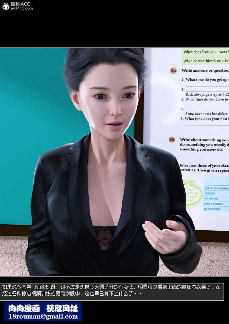 [3D]綠母控第14話