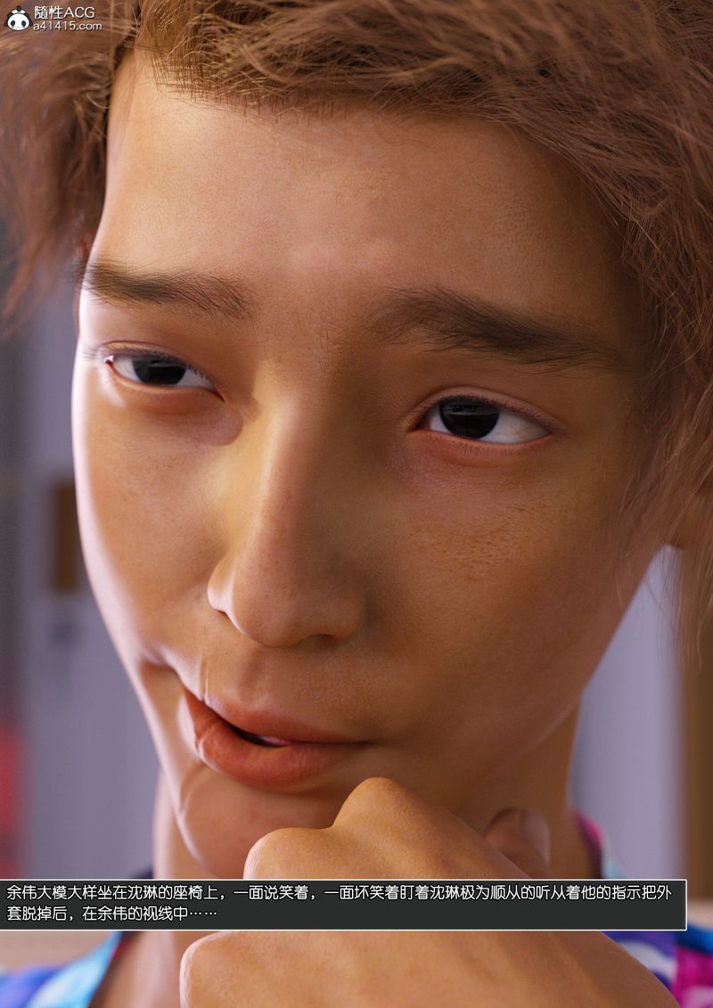 [3D]綠母控第14話