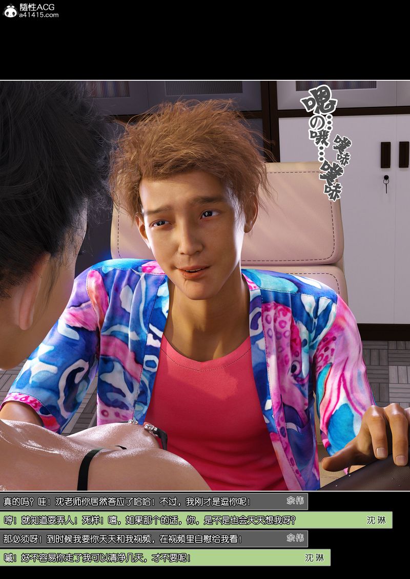 [3D]绿母控第14話