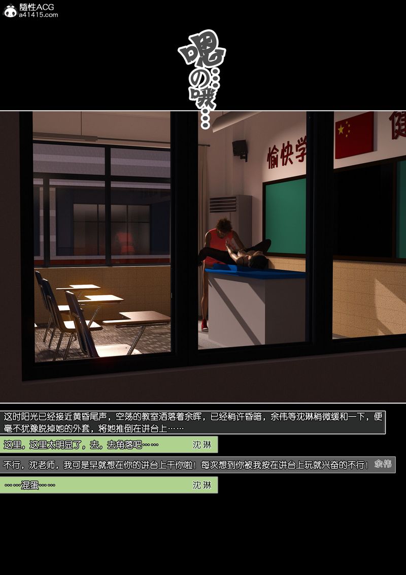 [3D]綠母控第14話