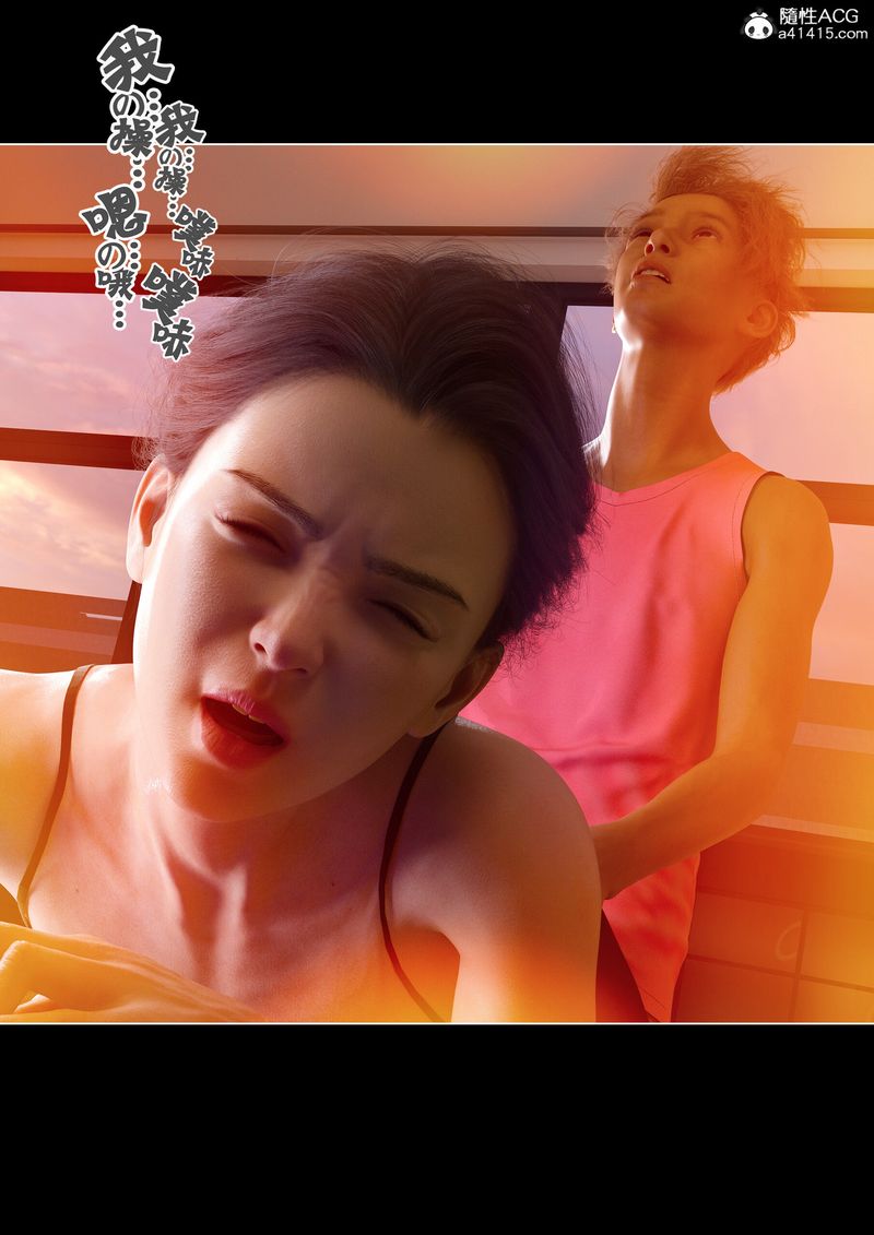 [3D]绿母控第14話