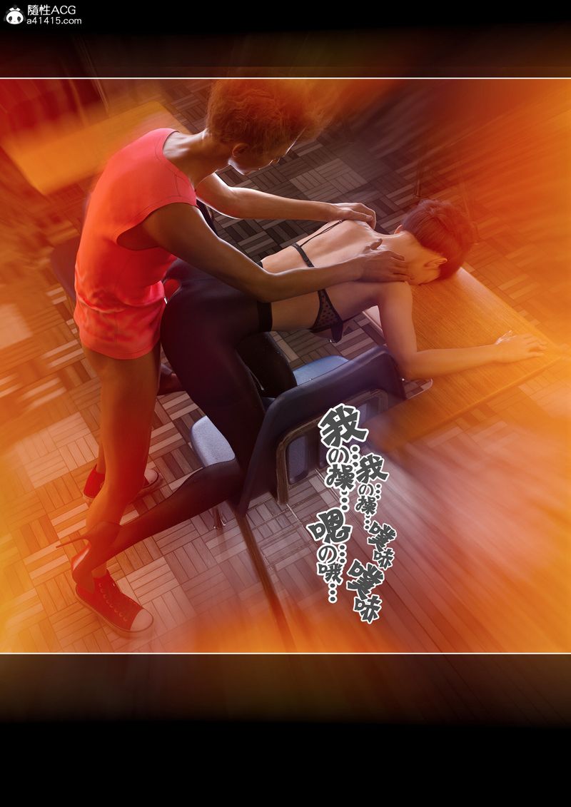 [3D]綠母控第14話