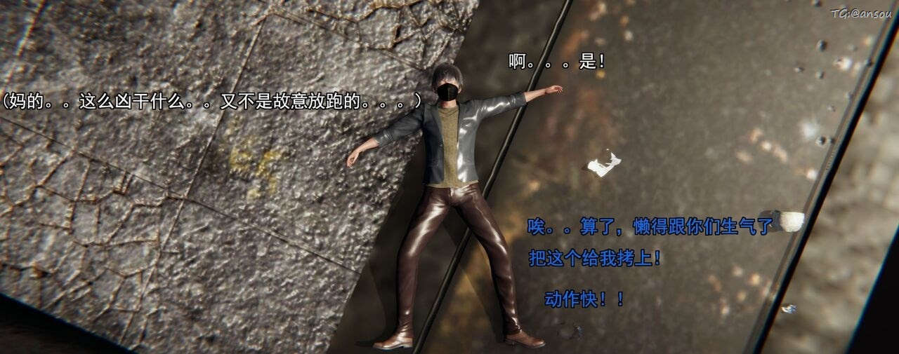 [3D]奸魔再世第01话