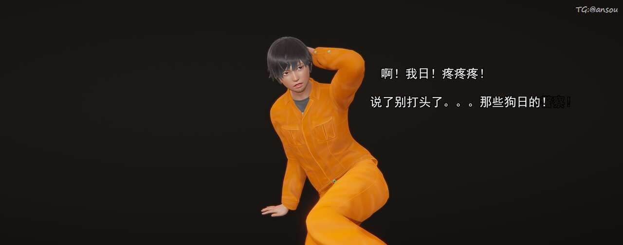 [3D]奸魔再世第01話