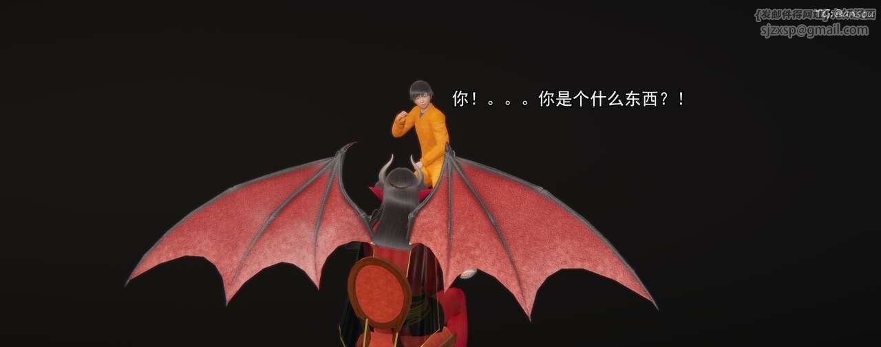 [3D]奸魔再世第01话