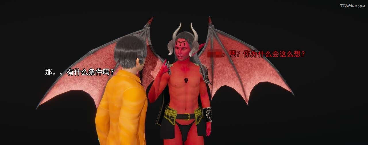 [3D]奸魔再世第01话