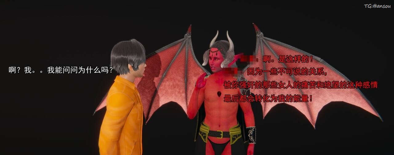 [3D]奸魔再世第01话