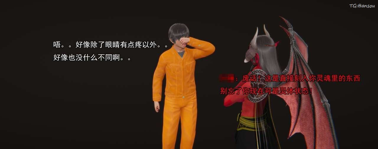 [3D]奸魔再世第01话