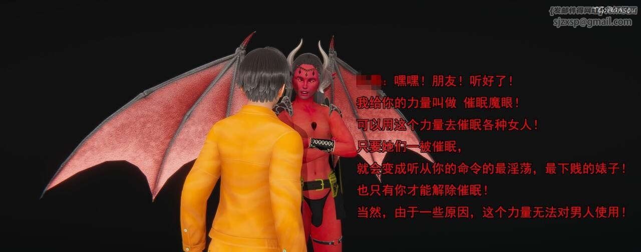 [3D]奸魔再世第01話