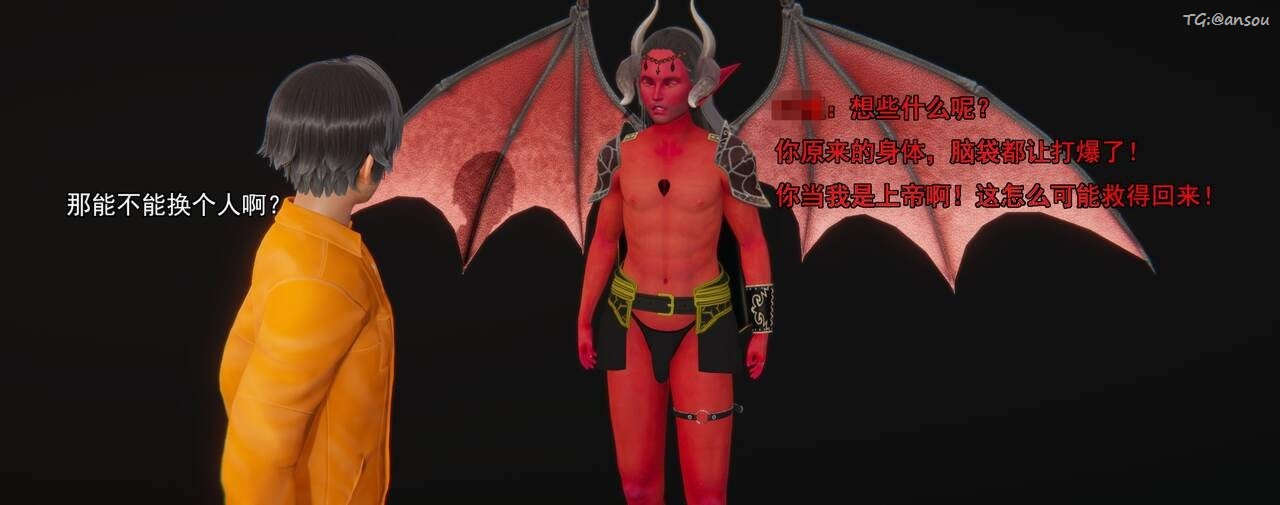 [3D]奸魔再世第01話